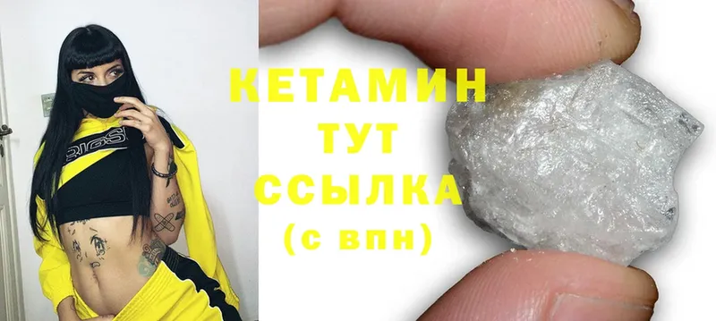 Кетамин ketamine  Северская 