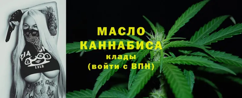 Дистиллят ТГК THC oil  OMG ONION  Северская 